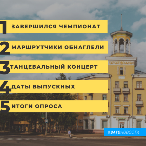 Саровчане «Засветились».png